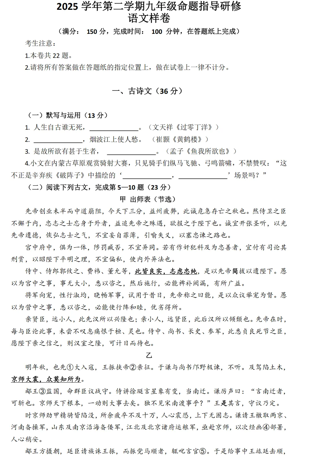 4月30日最新上海初三二模试卷答案更新!-第17张图片-四季读书网