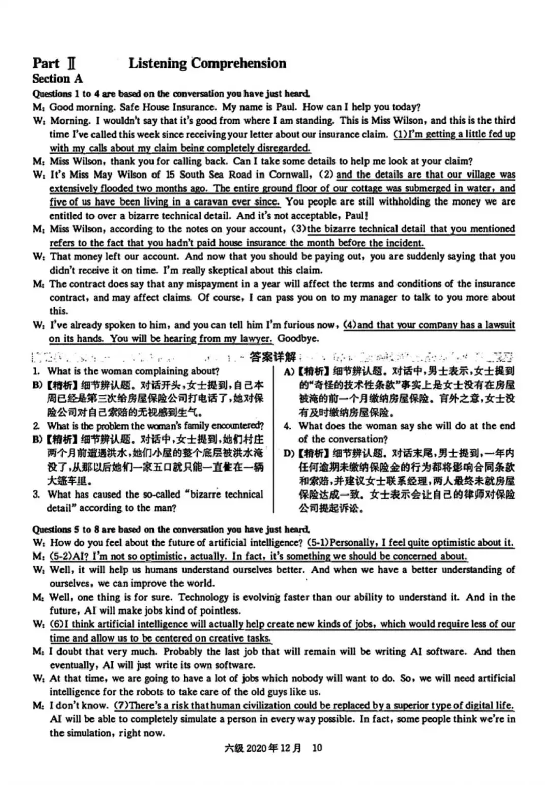 2020年12月六级真题及解析 第15张
