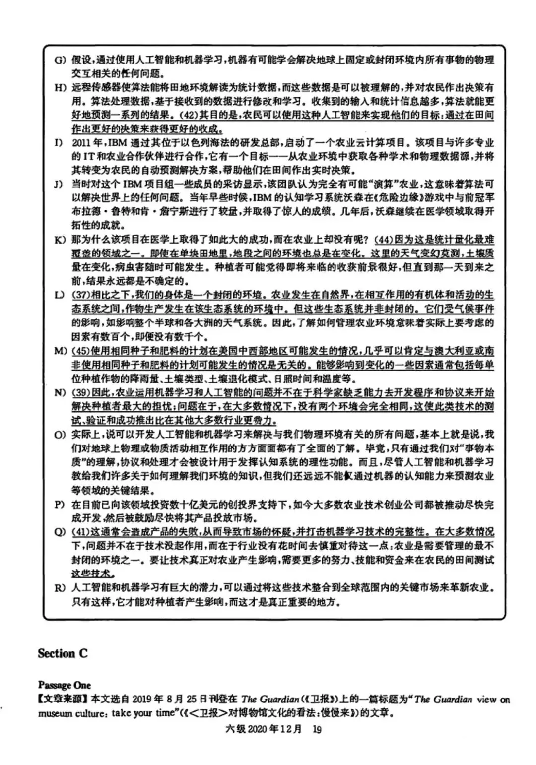2020年12月六级真题及解析 第24张