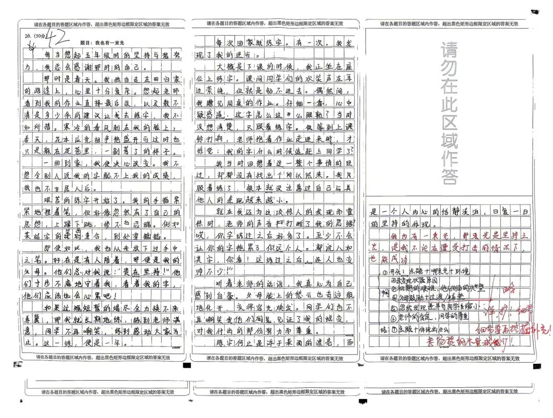 长假开始了,期中试卷反思订正还是不能少 第3张 长假开始了,期中试卷反思订正还是不能少 第3张