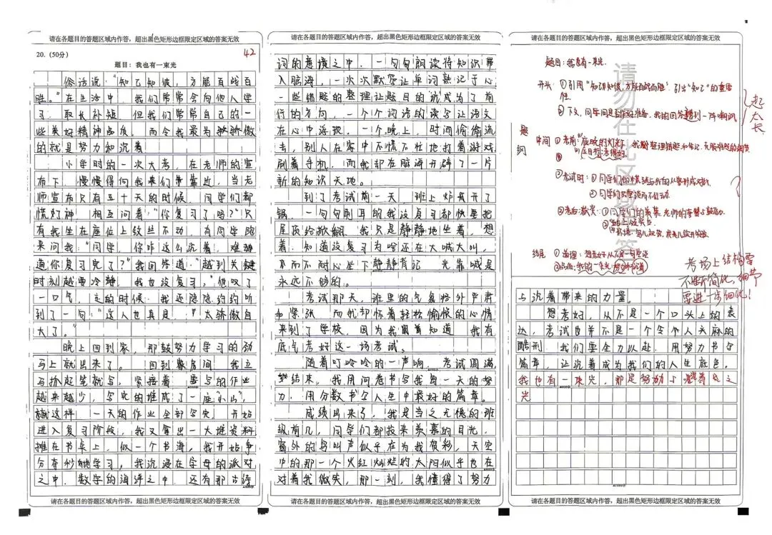 长假开始了,期中试卷反思订正还是不能少 第5张 长假开始了,期中试卷反思订正还是不能少 第5张