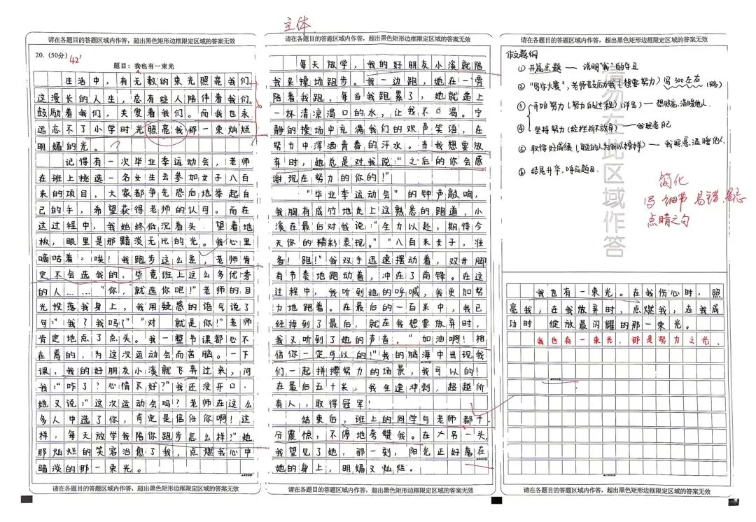 长假开始了,期中试卷反思订正还是不能少 第7张 长假开始了,期中试卷反思订正还是不能少 第7张