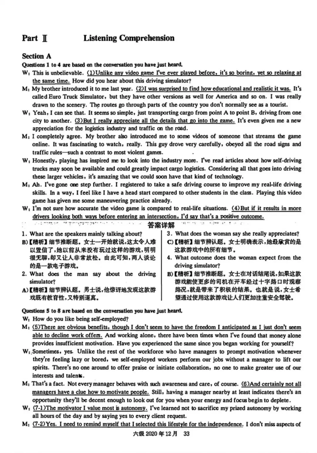 2020年12月六级真题及解析 第40张