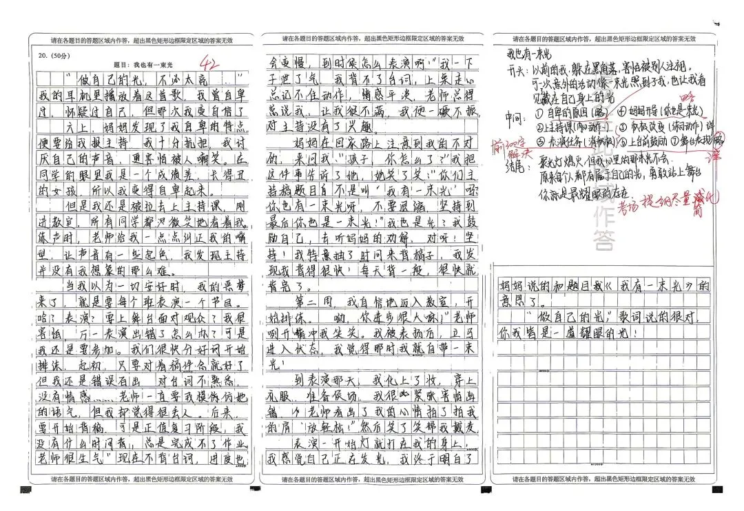 长假开始了,期中试卷反思订正还是不能少 第11张 长假开始了,期中试卷反思订正还是不能少 第11张