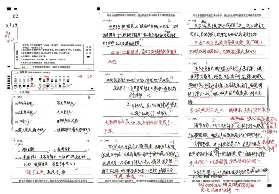 长假开始了,期中试卷反思订正还是不能少 第12张 长假开始了,期中试卷反思订正还是不能少 第12张
