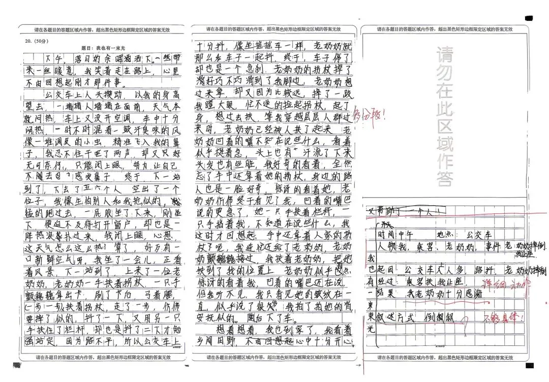 长假开始了,期中试卷反思订正还是不能少 第13张 长假开始了,期中试卷反思订正还是不能少 第13张