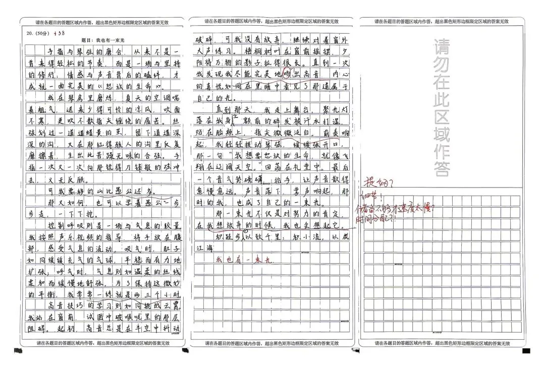 长假开始了,期中试卷反思订正还是不能少 第17张 长假开始了,期中试卷反思订正还是不能少 第17张