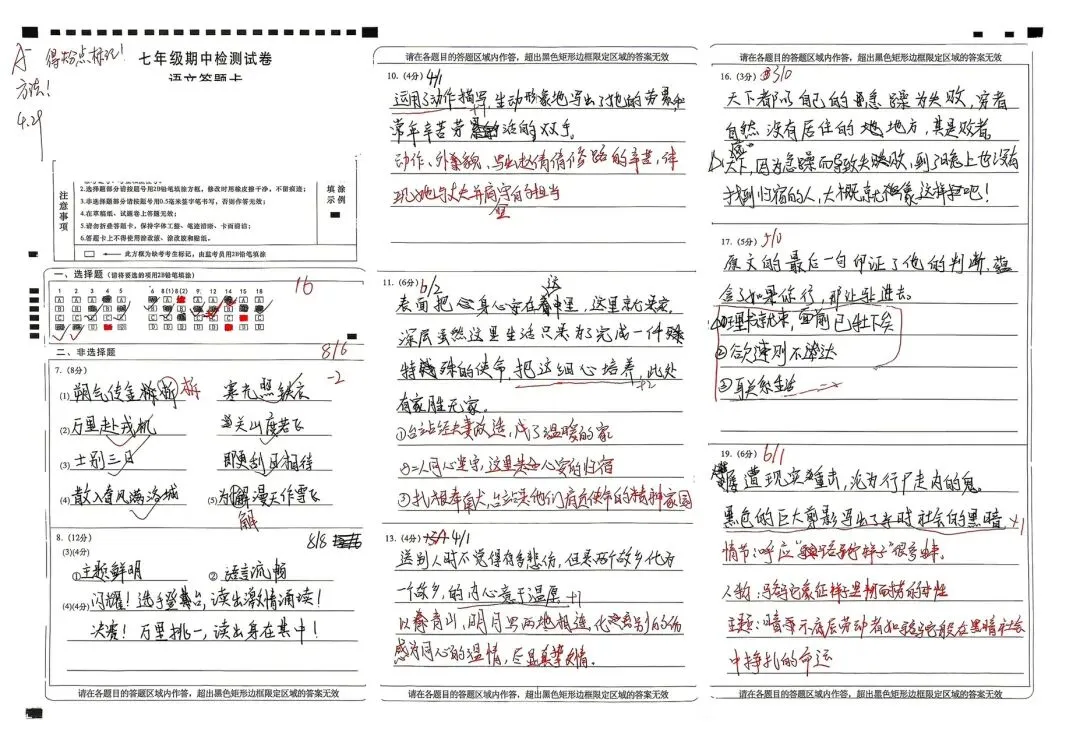 长假开始了,期中试卷反思订正还是不能少 第18张 长假开始了,期中试卷反思订正还是不能少 第18张