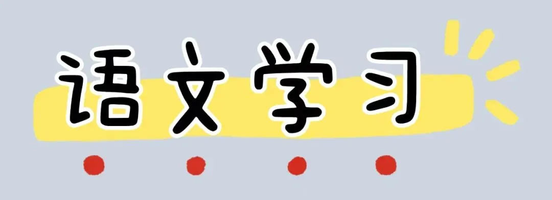 长假开始了,期中试卷反思订正还是不能少 第21张 长假开始了,期中试卷反思订正还是不能少 第21张