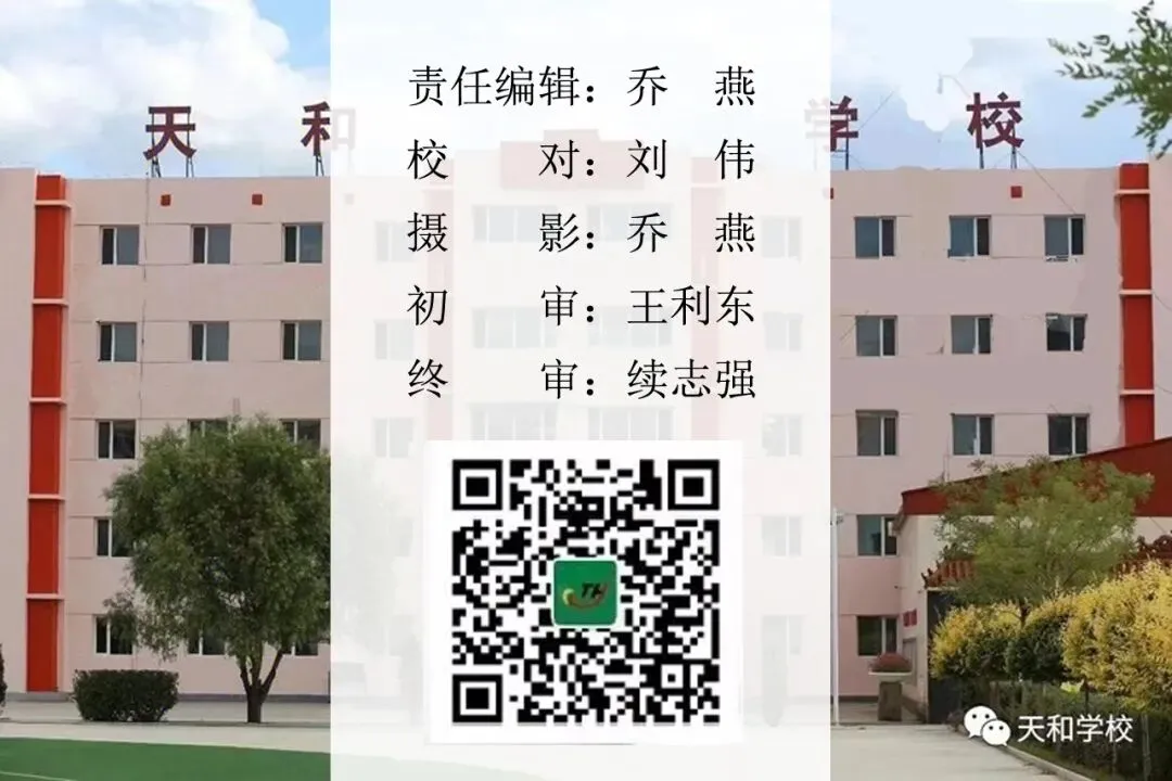 【校园动态】聚力一模砺锋芒,逐梦中考创辉煌——天和学校九年级市一模表彰大会 第47张