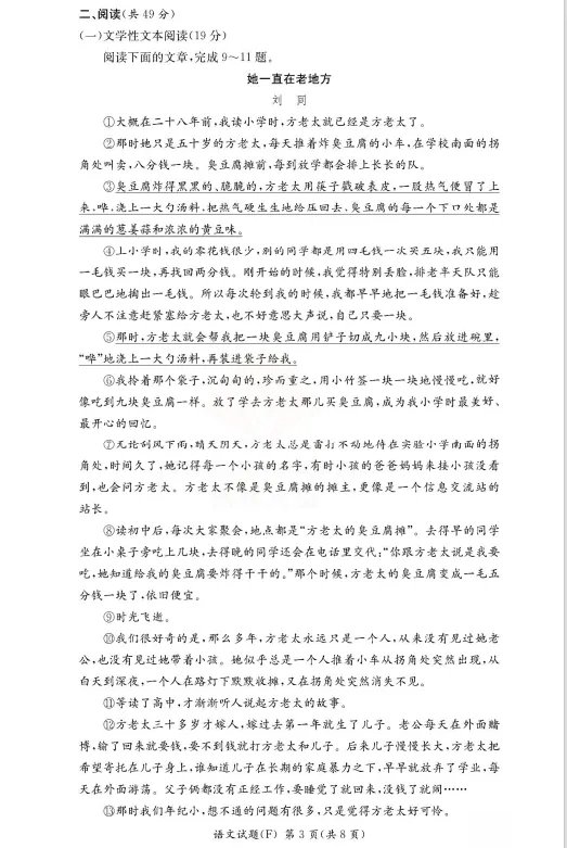 速看!26年长沙各集团初一期中真题试卷+答案(附已出初一期中优秀线) 第16张 速看!26年长沙各集团初一期中真题试卷+答案(附已出初一期中优秀线) 第16张