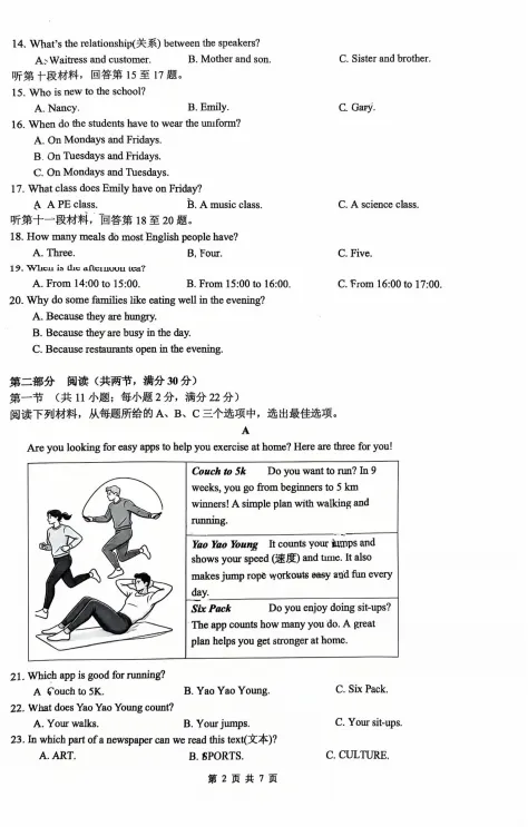 速看!26年长沙各集团初一期中真题试卷+答案(附已出初一期中优秀线) 第22张 速看!26年长沙各集团初一期中真题试卷+答案(附已出初一期中优秀线) 第22张