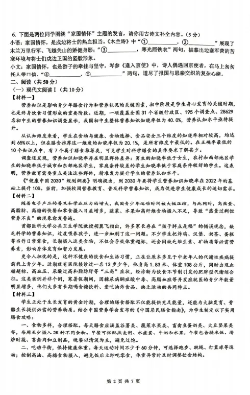 速看!26年长沙各集团初一期中真题试卷+答案(附已出初一期中优秀线) 第25张 速看!26年长沙各集团初一期中真题试卷+答案(附已出初一期中优秀线) 第25张