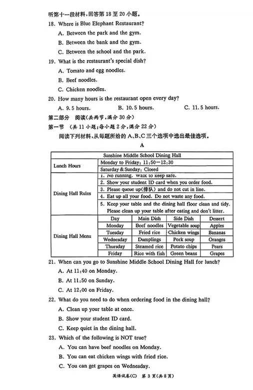 速看!26年长沙各集团初一期中真题试卷+答案(附已出初一期中优秀线) 第33张 速看!26年长沙各集团初一期中真题试卷+答案(附已出初一期中优秀线) 第33张