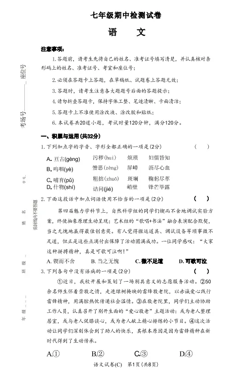 速看!26年长沙各集团初一期中真题试卷+答案(附已出初一期中优秀线) 第34张 速看!26年长沙各集团初一期中真题试卷+答案(附已出初一期中优秀线) 第34张