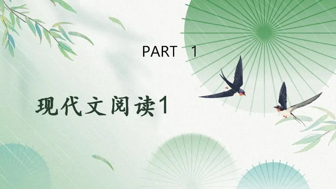 【PPT】2026年武汉四调语文试卷精讲细评课件 第5张 【PPT】2026年武汉四调语文试卷精讲细评课件 第5张