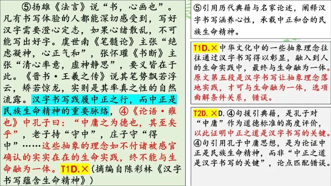 【PPT】2026年武汉四调语文试卷精讲细评课件 第16张 【PPT】2026年武汉四调语文试卷精讲细评课件 第16张