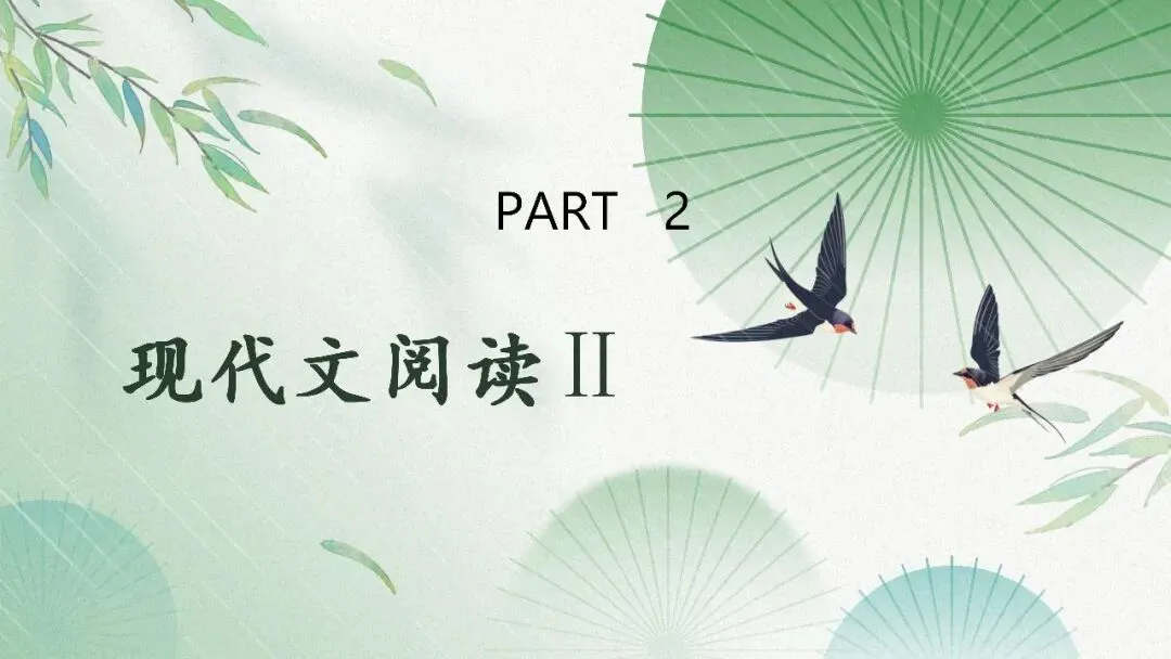 【PPT】2026年武汉四调语文试卷精讲细评课件 第38张 【PPT】2026年武汉四调语文试卷精讲细评课件 第38张
