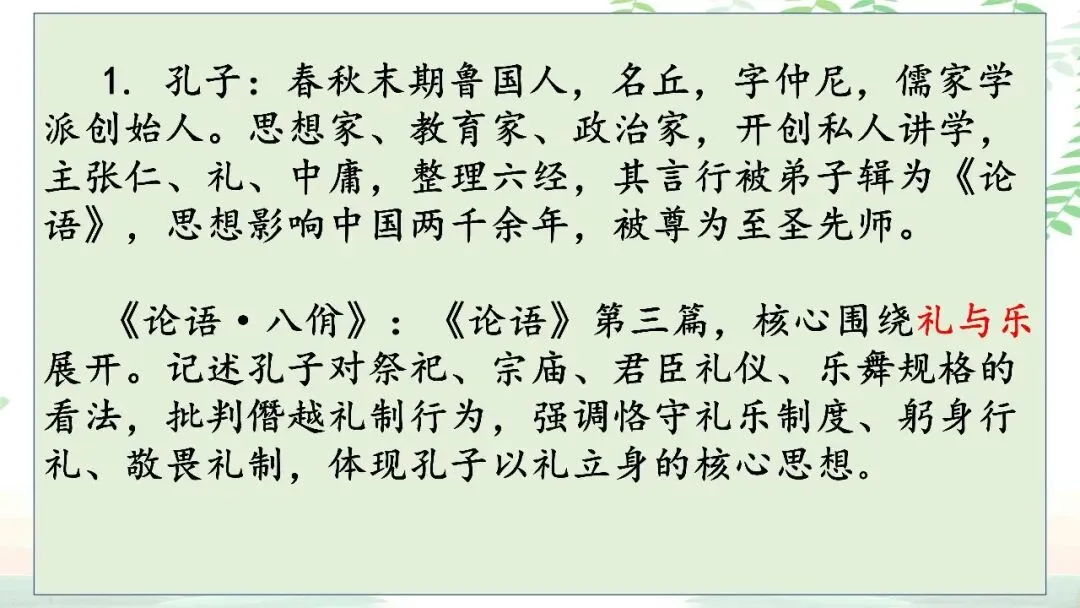 【PPT】2026年武汉四调语文试卷精讲细评课件 第67张 【PPT】2026年武汉四调语文试卷精讲细评课件 第67张