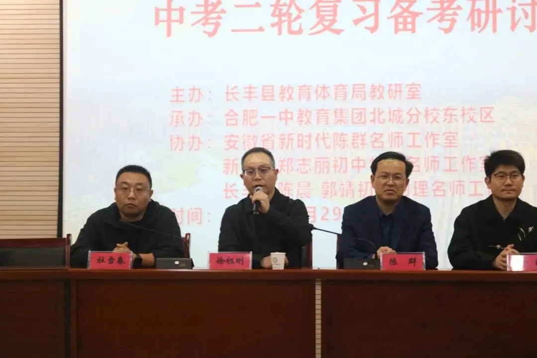 研真题探命题规律 优课堂筑备考根基——长丰县2026届中考物理二轮复习备考研讨会在北城分校东校区举行 第10张 研真题探命题规律 优课堂筑备考根基——长丰县2026届中考物理二轮复习备考研讨会在北城分校东校区举行 第10张
