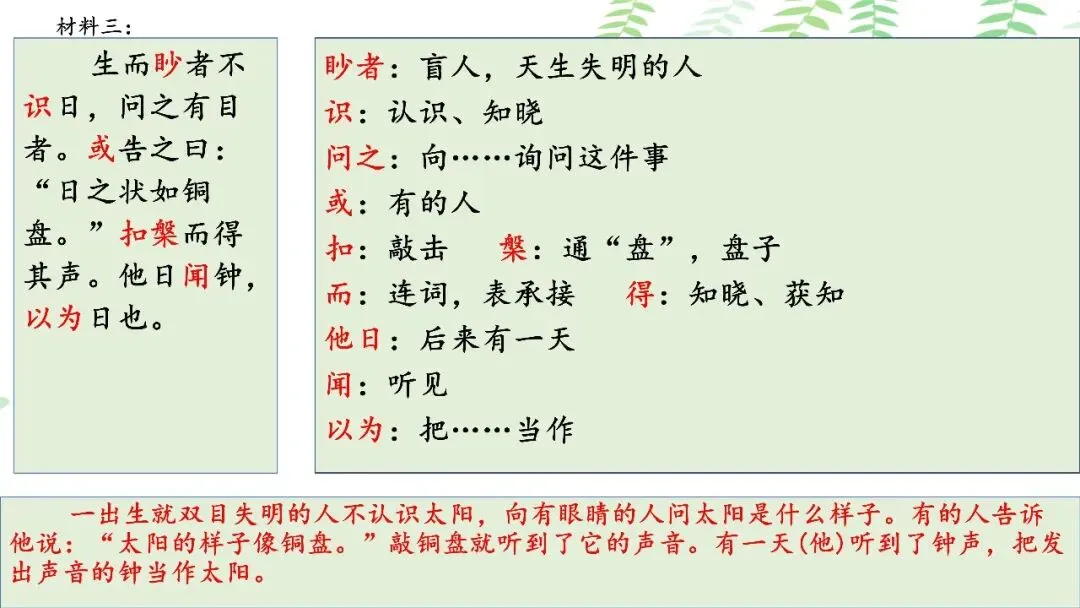 【PPT】2026年武汉四调语文试卷精讲细评课件 第74张 【PPT】2026年武汉四调语文试卷精讲细评课件 第74张