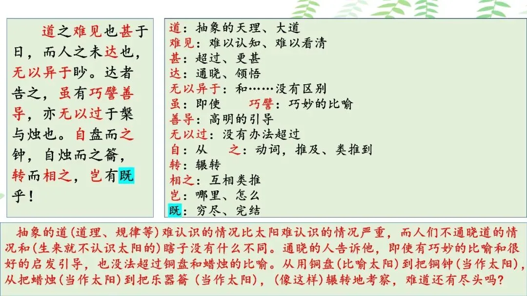 【PPT】2026年武汉四调语文试卷精讲细评课件 第76张 【PPT】2026年武汉四调语文试卷精讲细评课件 第76张
