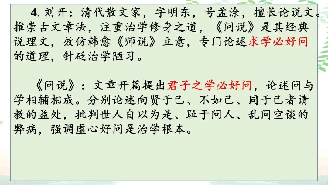 【PPT】2026年武汉四调语文试卷精讲细评课件 第79张 【PPT】2026年武汉四调语文试卷精讲细评课件 第79张