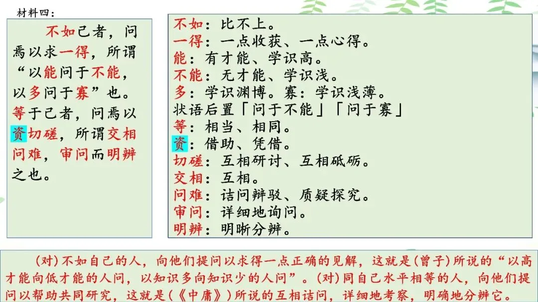 【PPT】2026年武汉四调语文试卷精讲细评课件 第81张 【PPT】2026年武汉四调语文试卷精讲细评课件 第81张