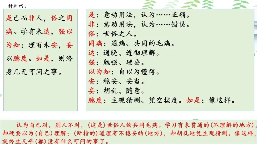 【PPT】2026年武汉四调语文试卷精讲细评课件 第82张 【PPT】2026年武汉四调语文试卷精讲细评课件 第82张