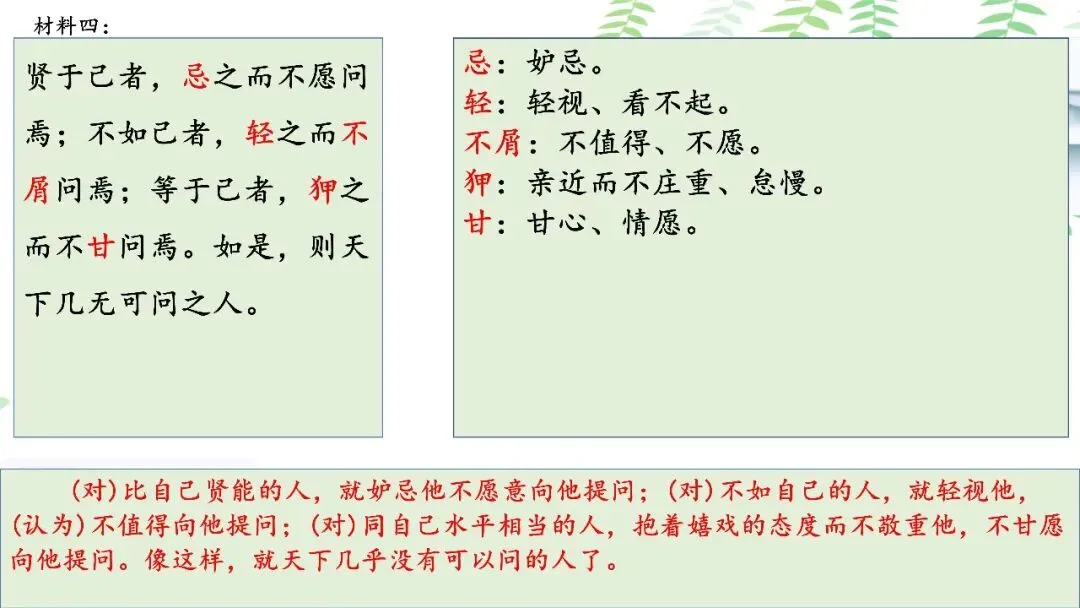 【PPT】2026年武汉四调语文试卷精讲细评课件 第83张 【PPT】2026年武汉四调语文试卷精讲细评课件 第83张