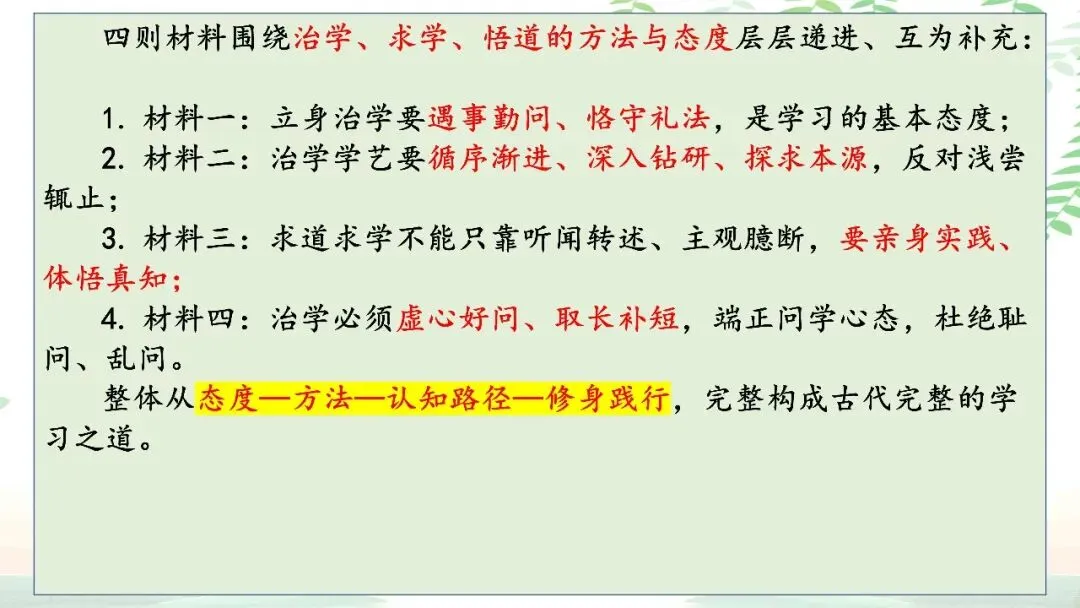 【PPT】2026年武汉四调语文试卷精讲细评课件 第86张 【PPT】2026年武汉四调语文试卷精讲细评课件 第86张