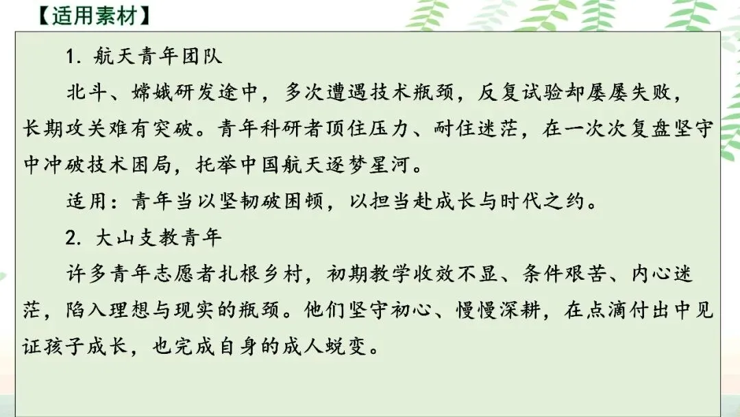 【PPT】2026年武汉四调语文试卷精讲细评课件 第150张 【PPT】2026年武汉四调语文试卷精讲细评课件 第150张