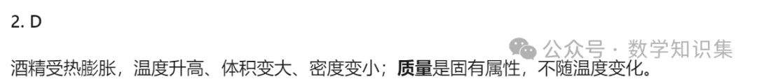 【中考一模27】26西湖区中考一模科学试题答案(可下载+0430)! 第19张 【中考一模27】26西湖区中考一模科学试题答案(可下载+0430)! 第19张