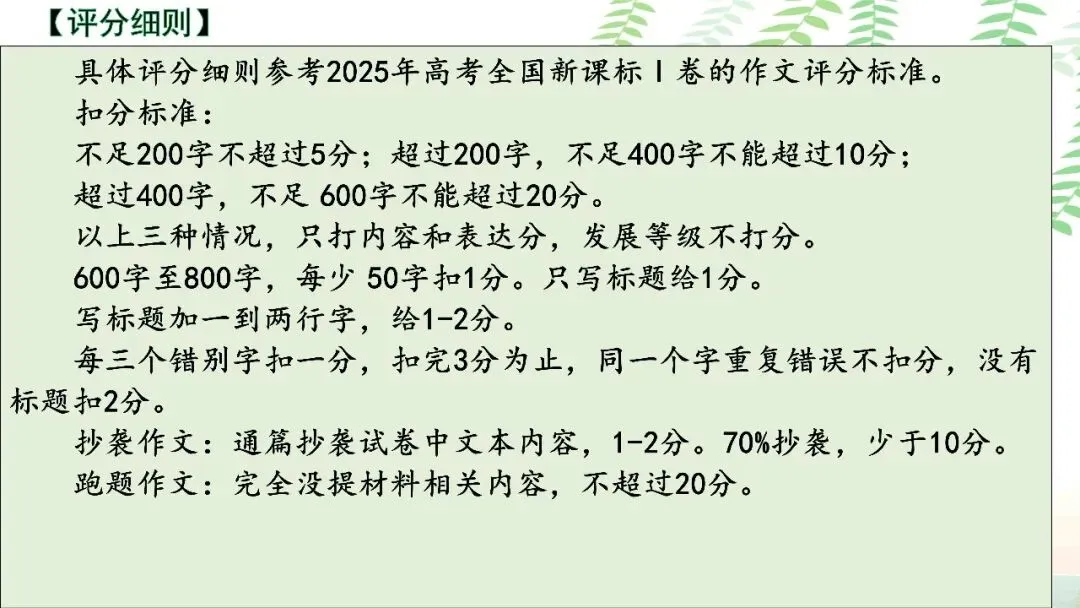 【PPT】2026年武汉四调语文试卷精讲细评课件 第156张 【PPT】2026年武汉四调语文试卷精讲细评课件 第156张