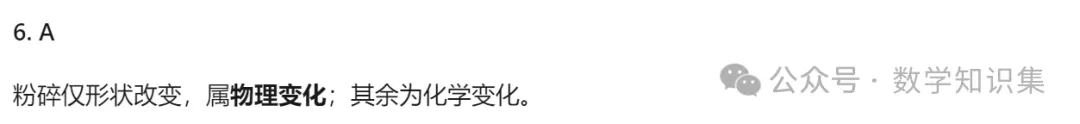 【中考一模27】26西湖区中考一模科学试题答案(可下载+0430)! 第23张 【中考一模27】26西湖区中考一模科学试题答案(可下载+0430)! 第23张
