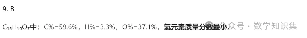 【中考一模27】26西湖区中考一模科学试题答案(可下载+0430)! 第26张 【中考一模27】26西湖区中考一模科学试题答案(可下载+0430)! 第26张