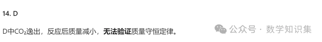 【中考一模27】26西湖区中考一模科学试题答案(可下载+0430)! 第31张 【中考一模27】26西湖区中考一模科学试题答案(可下载+0430)! 第31张