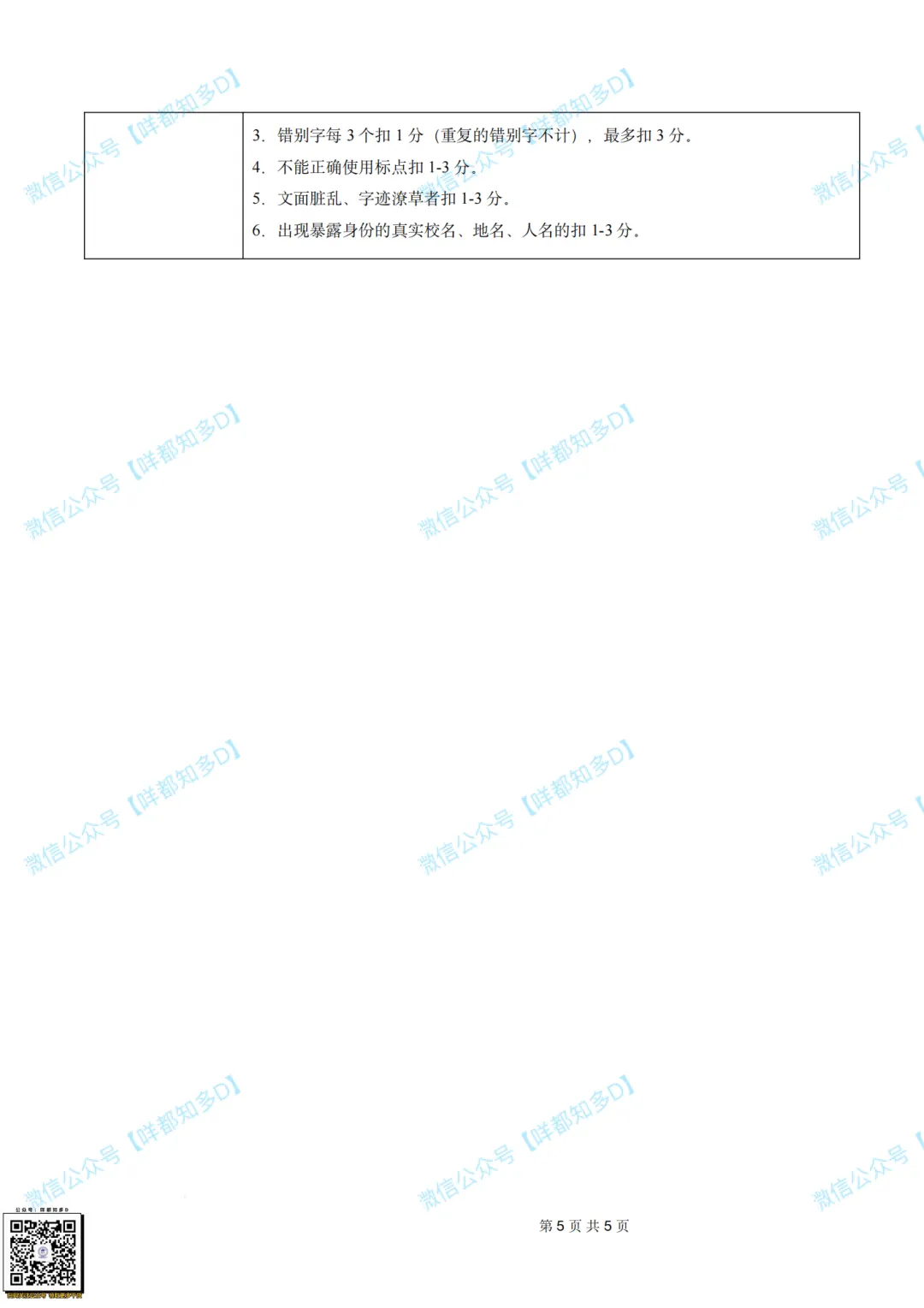 对答案啦!2026届·河源市·中考一模·真题(含全科参考答案)·【26年4月】 第9张