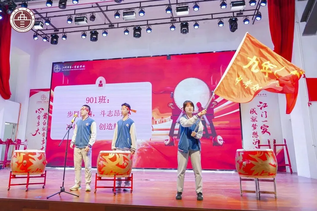 踏峰砺剑展锋芒,逐梦中考创辉煌——江门一实九年级中考冲刺徒步励志活动燃动全城 第17张 踏峰砺剑展锋芒,逐梦中考创辉煌——江门一实九年级中考冲刺徒步励志活动燃动全城 第17张