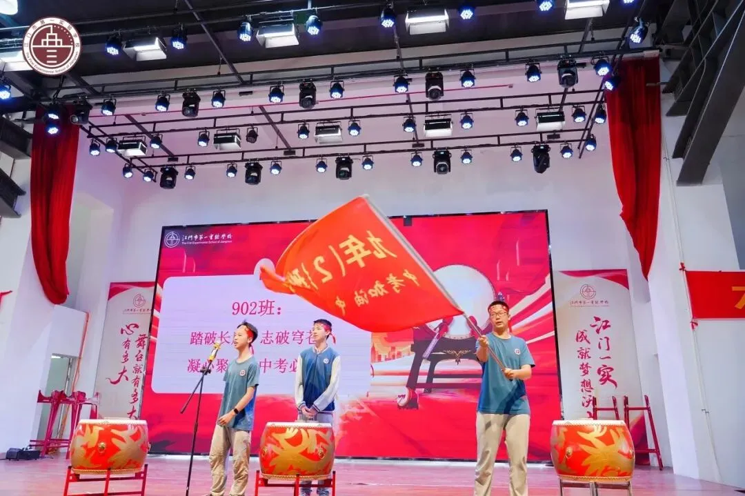 踏峰砺剑展锋芒,逐梦中考创辉煌——江门一实九年级中考冲刺徒步励志活动燃动全城 第18张 踏峰砺剑展锋芒,逐梦中考创辉煌——江门一实九年级中考冲刺徒步励志活动燃动全城 第18张