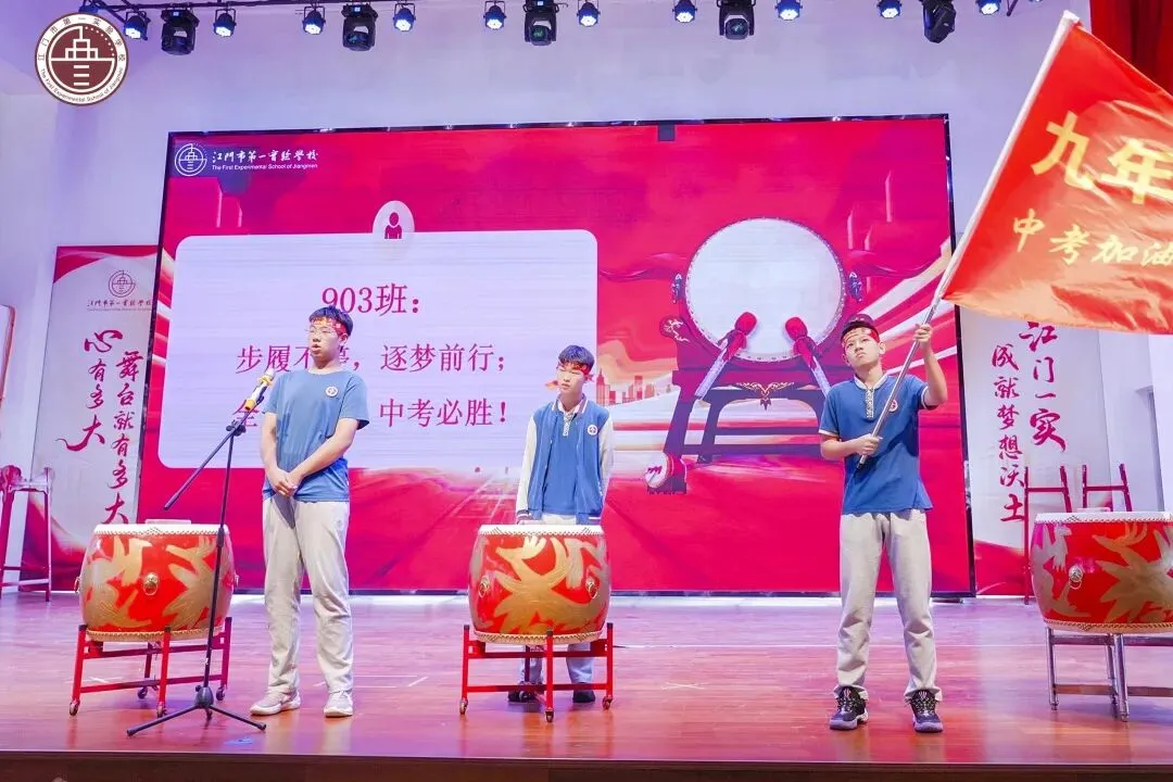 踏峰砺剑展锋芒,逐梦中考创辉煌——江门一实九年级中考冲刺徒步励志活动燃动全城 第19张 踏峰砺剑展锋芒,逐梦中考创辉煌——江门一实九年级中考冲刺徒步励志活动燃动全城 第19张