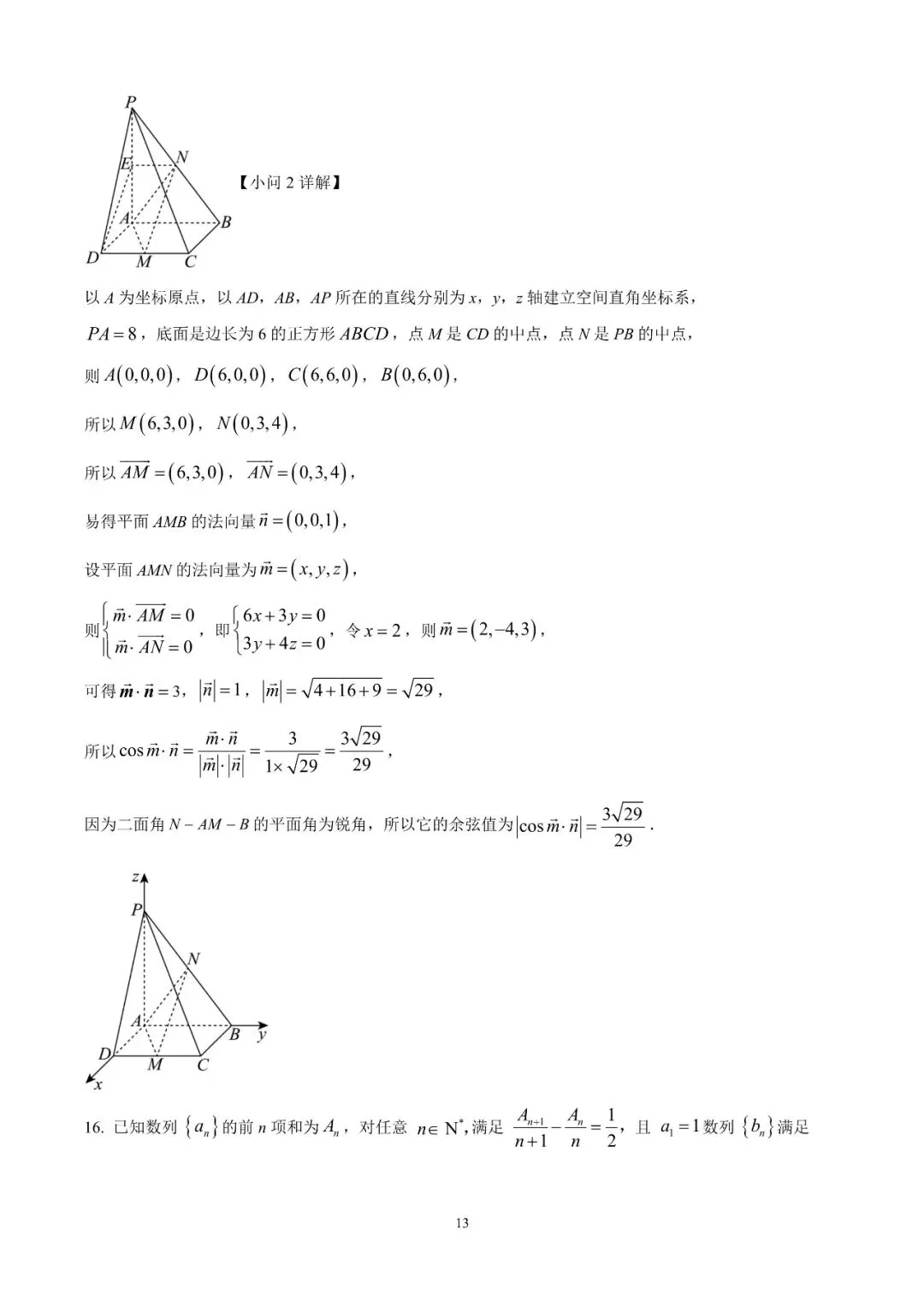 湖南省长沙市一中2026届高三月考试卷(十) 第21张 湖南省长沙市一中2026届高三月考试卷(十) 第21张