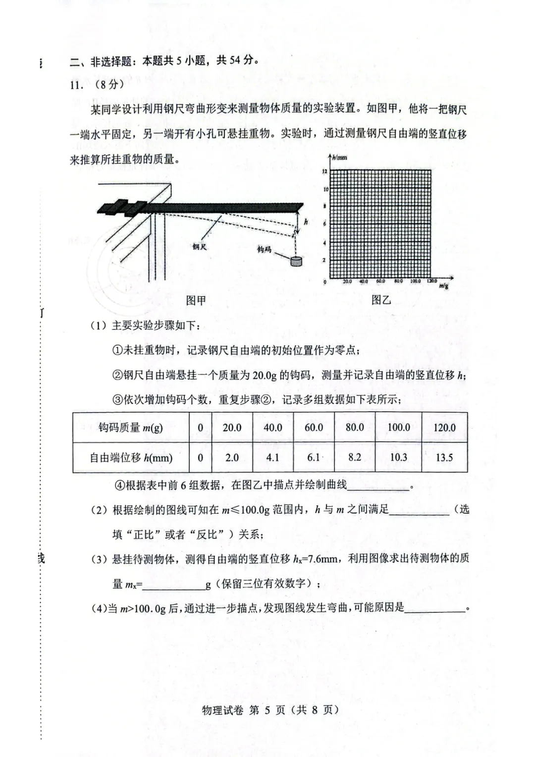 2026届内蒙古赤峰市高三下4月模拟考试物理试题 第5张
