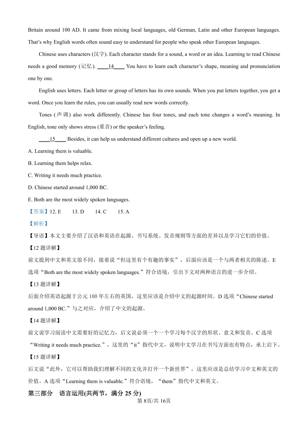中考二模| 2026年湖南省益阳市赫山区中考二模答案更新(数/英) 第40张 中考二模| 2026年湖南省益阳市赫山区中考二模答案更新(数/英) 第40张