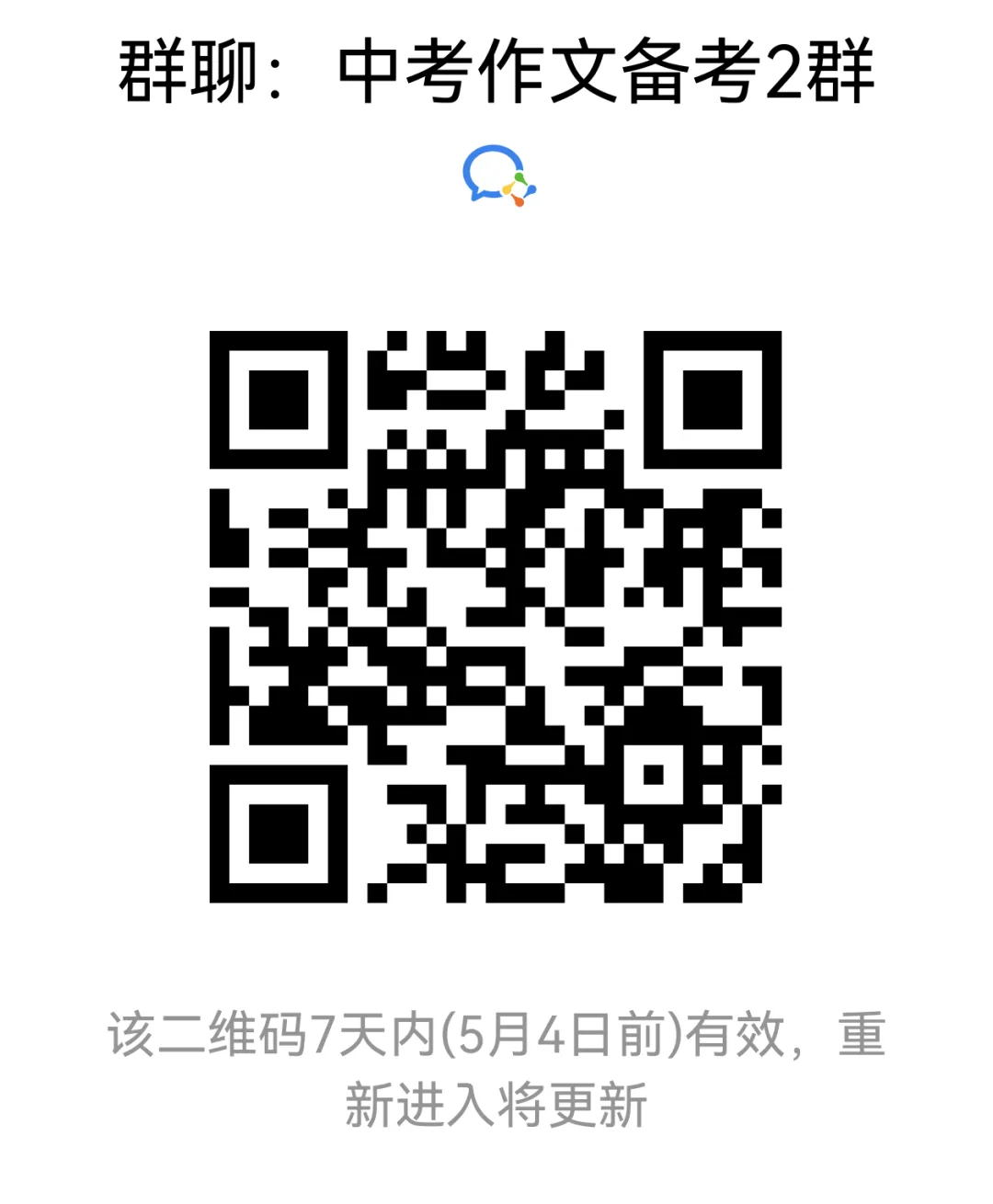 中考备考作文:好一场相遇(一) 第7张 中考备考作文:好一场相遇(一) 第7张