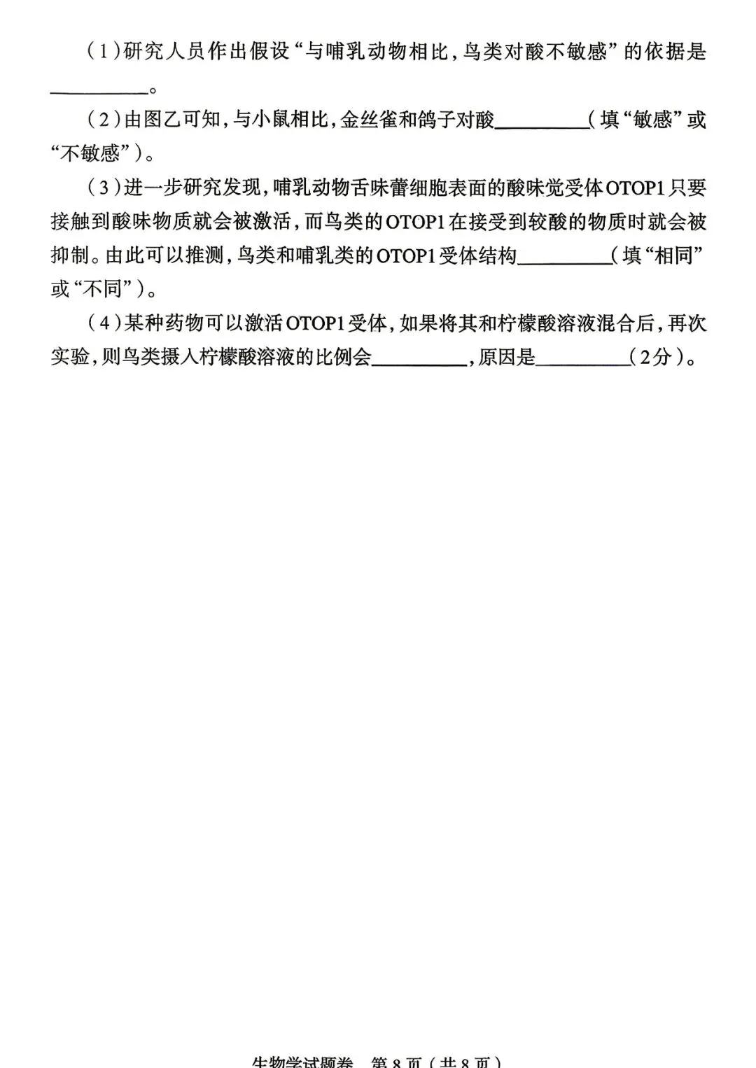 贵州省2026年中考时间定了! 第5张 贵州省2026年中考时间定了! 第5张