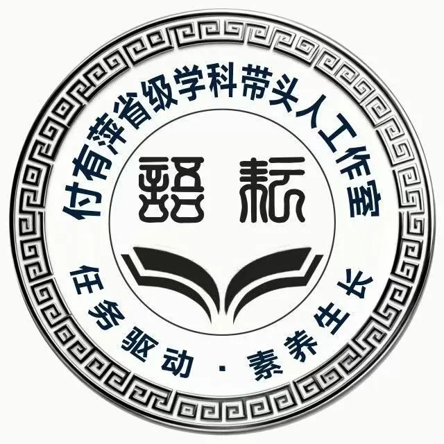【名师工作室】云南省付有萍工作室中考开展名著复习研讨活动 第1张 【名师工作室】云南省付有萍工作室中考开展名著复习研讨活动 第1张