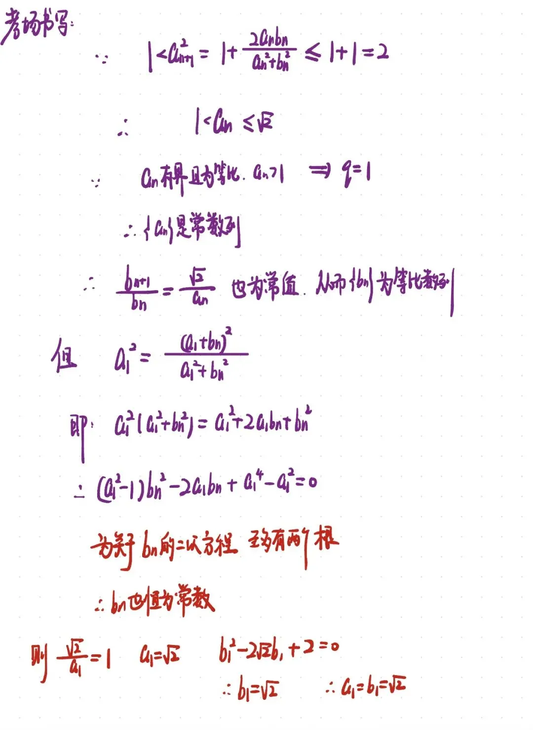 回归真题系列-江苏卷数列优质压轴题解析! 第3张