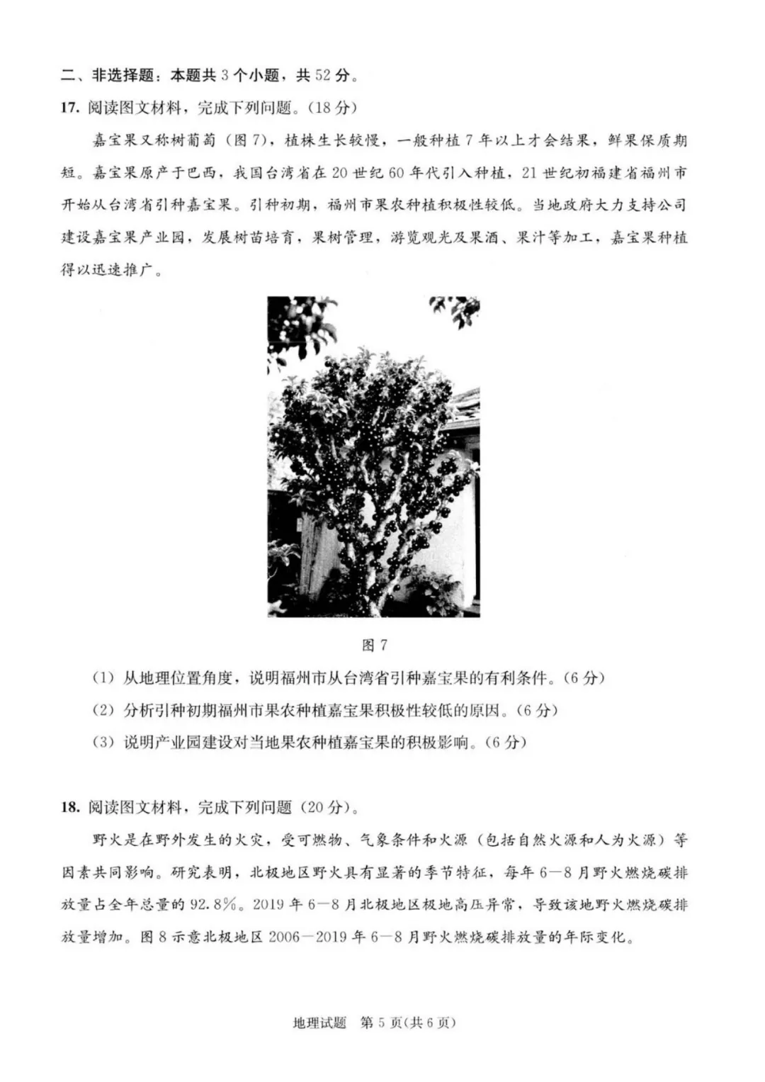 2026届成都三诊全科试卷及参考答案汇总! 第88张 2026届成都三诊全科试卷及参考答案汇总! 第88张