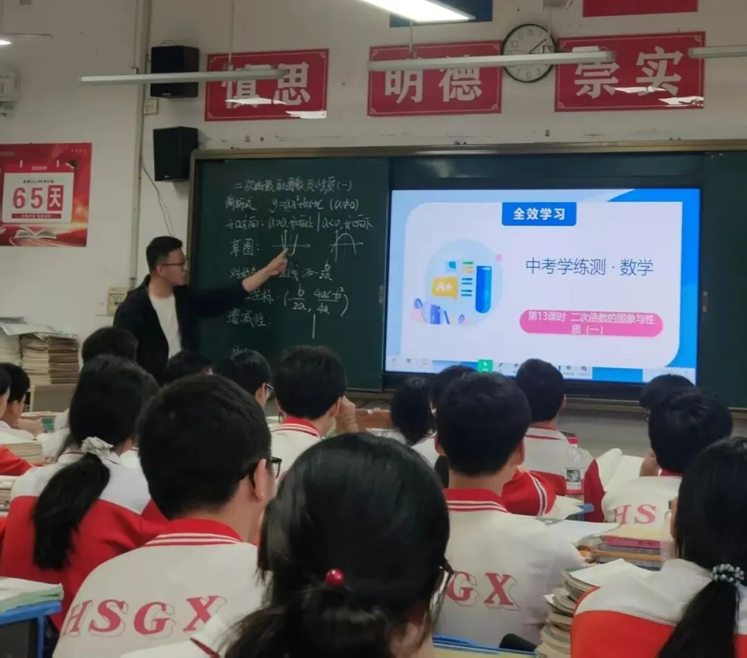 凝心聚力研备考 精准施策战中考|衡山县喻菊花初中数学名师工作室冲刺专题研讨会圆满召开 第11张 凝心聚力研备考 精准施策战中考|衡山县喻菊花初中数学名师工作室冲刺专题研讨会圆满召开 第11张
